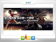 河池市361度——腾讯大运会梦想传递