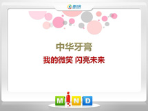 河池市中华牙膏——我的微笑闪亮未来